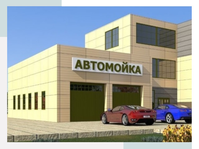 Проектирование современных автомоечных комплексов в Сарове